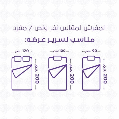 مفرش قطن صيفي مفرد ونص 4 قطع - روفيلا- ابيض - بيج