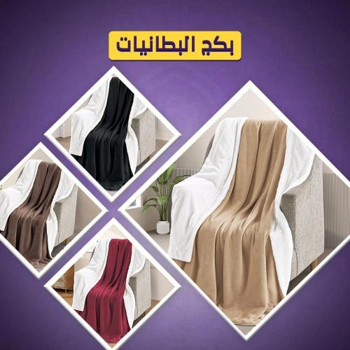 بكج شتوية ميلين 4 قطع