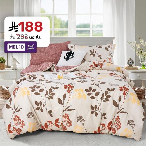 مفرش صيفي مفرد ونص 4 قطع - ليتون - كريمي - لحمي