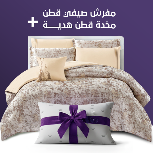 مفرش صيفي كوين تنسيل قطن 300 غرزة + مخدة هدية