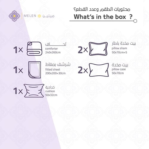 مفرش صيفي مزدوج مطرز مزين بالدانتيل 7 قطع - بولكير...