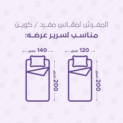 مفرش صيفي مفرد ونص مطرز بنظام فندقي 5 قطع - ايلارا...