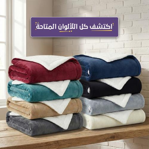 بطانية مخمل وفرو ماريو 200 × 230 - متعدد الألوان