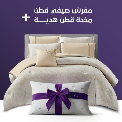 مفرش صيفي كوين تنسيل قطن 300 غرزة + مخدة هدية