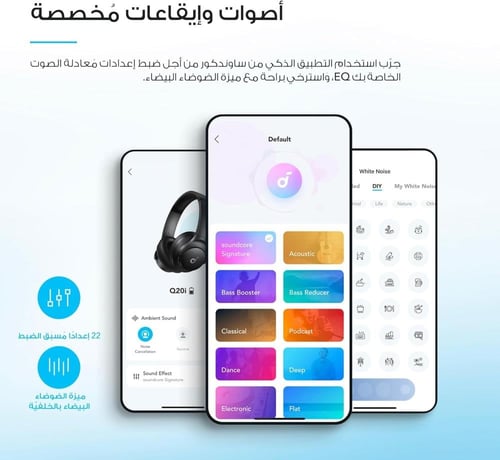 سماعات ساوند كور Q20i هايبرد اكتيف بخاصية الغاء ال...