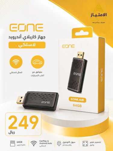 محول كاربلاي وأندرويد أوتو اللاسلكي الذكي من إي ون...