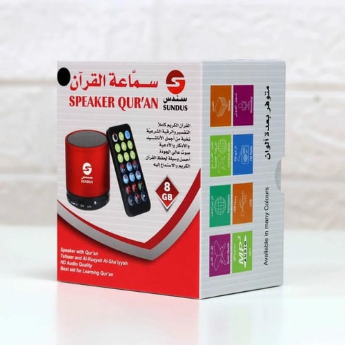 Speaker Quran 8G - سماعة القرآن الكريم 8 جيجابايت