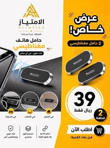 عرض هولدرات مغناطيسية