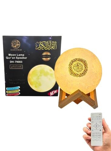 القمر المضيء - سماعة القرآن الكريم بإصدار مطور