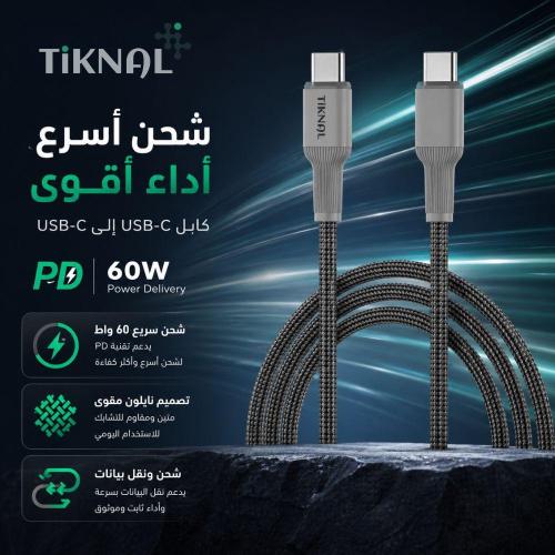سلك شاحن سريع بطول متر Tiknal TK-135 Tc to Tc 1m