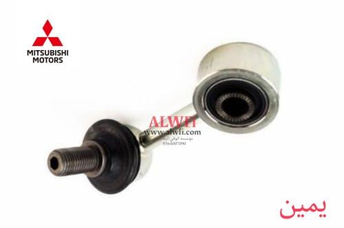 مسمار توازن مونتيرو يمين 2016-2023 اصلي