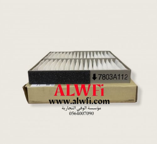 فلتر مكيف بكب2016-2024اصلي