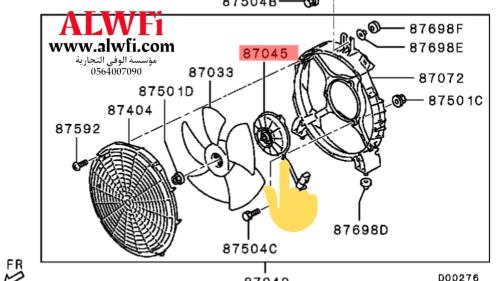 تماتيك مروحة مكيف مونتيرو خلف الشبك اصلي