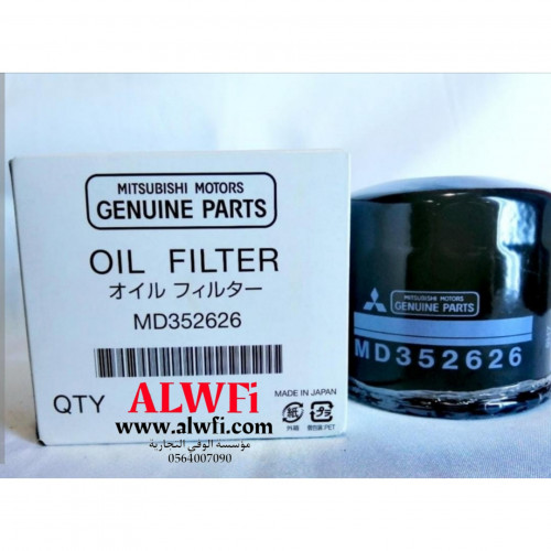 فلتر زيت باجيرو اصلي الياباني