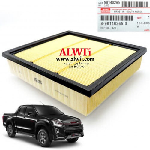 فلتر هواء ديماكس +ام يو اكس اصلي مبطن