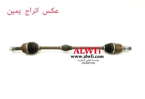 عكس اتراج يمين اصلي