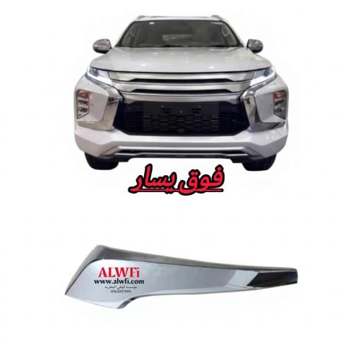 زيج صدام مونتيرو فوق يسار صغير اصلي