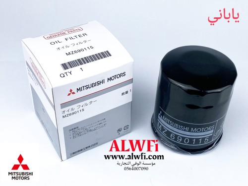 فلتر الزيت الأصلي متسوبيشي عام 4+3سلندر متوفر البد...