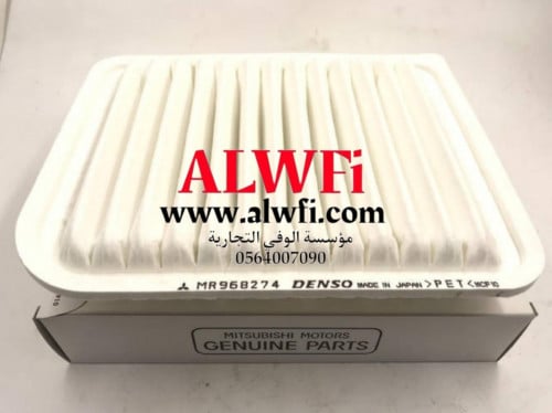 فلتر هواء اوتلاندر اصلي 4سلندر 2007-2020