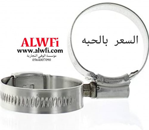 قفيص خرطوش ماء عام انجليزي