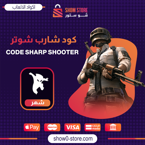 كود شارب شوتر - شهر