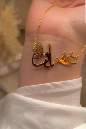 سلسال تفصيل بالاسم مطلي ذهب