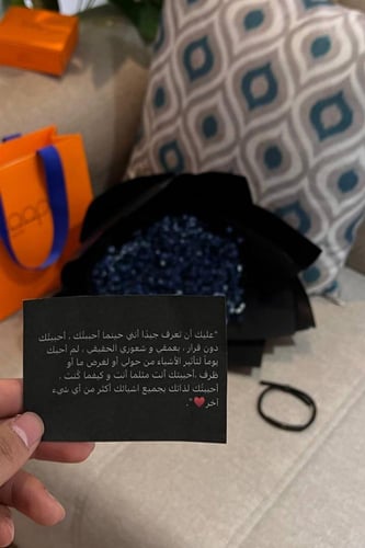 هديه كاملة - اسواره مع ورد