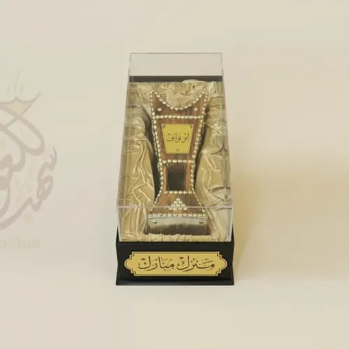 صندوق مبخرة حائلية ملكية بالاسم (مقاس وسط 29 سم)