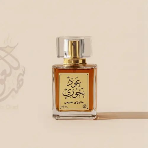 عطر العود الماليزي الطبيعي الفاخر مع المسك الملكي...