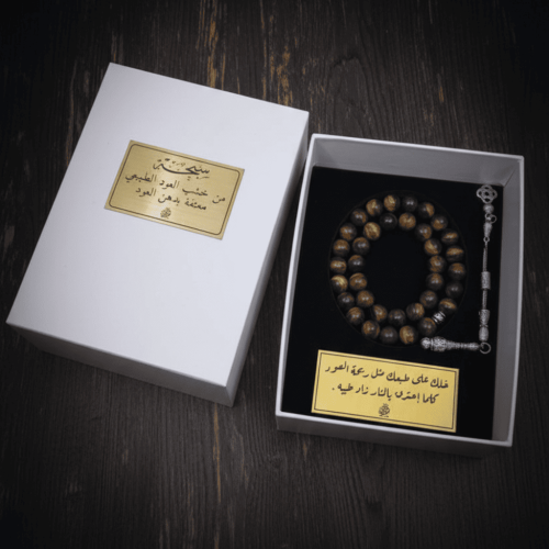 سبحة من خشب العود الطبيعي 33 خرزة معتقة بدهن العود