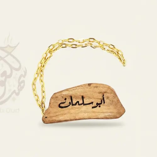 تعليقة سيارة كسرة عود مروكي طبيعي حجم كبير محفورة...