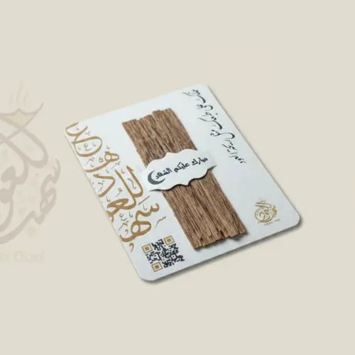 طقم 10 كروت توزيعات رقائق عود فيتنامي ميني مقاس 9...