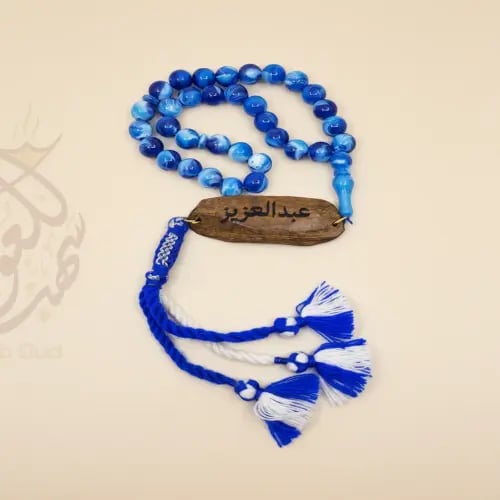 سبحة نادي الهلال السعودي بالأزرق والأبيض 33 حبة مع...