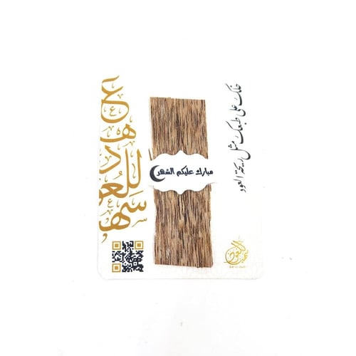 10 كروت توزيعات رقائق ميني