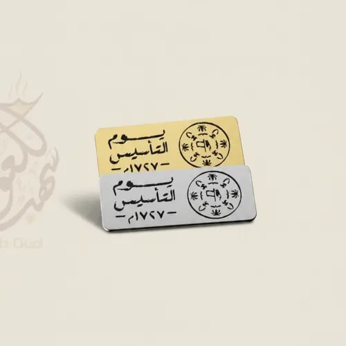 بروش فاخر محفور بالليزر بالاسم والتاريخ باللونين ا...
