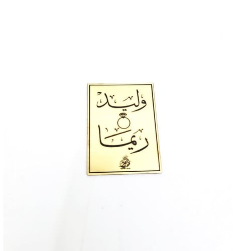 ستيكرات عطور حفر ليزر باللون الذهبي أو الفضي