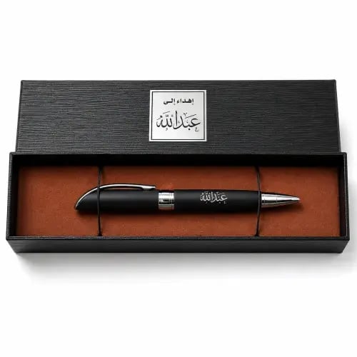 قلم سهب الفاخر بالاسم مع علبة إهداء