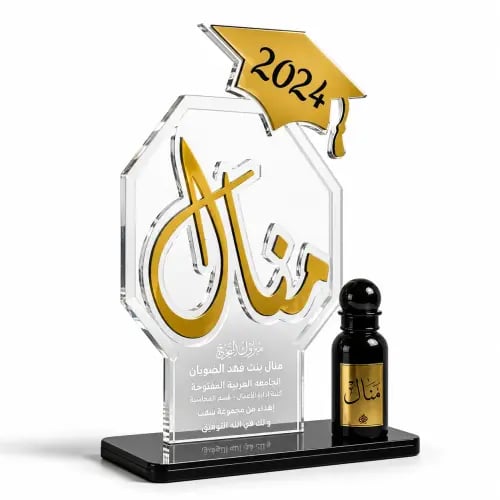 درع قبعة التخرج بالاسم مع عطر روز سهب