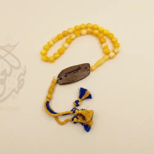 سبحة نادي النصر السعودي باللون الأصفر 33 حبة مع كس...
