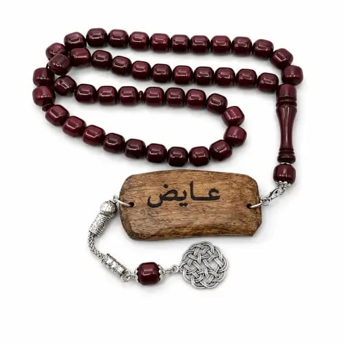 سبحة بكلايت عنابي بالاسم مع كسرة عود ليزر