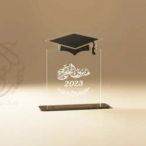 درع تخرج أكريليك فاخر على شكل قبعة تخرج محفور بالل...