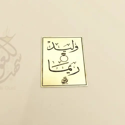 ملصقات وأستيكرات عطور فاخرة محفورة بالليزر باللوني...