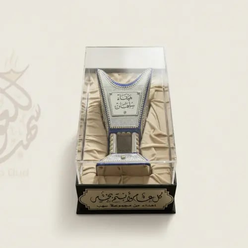 صندوق مبخرة حائلية ملكية أزرق وفضي بالاسم