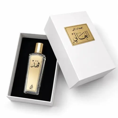 بكج عطر سهب للإهداء الفاخر مخصص بحفر الاسم والعبار...
