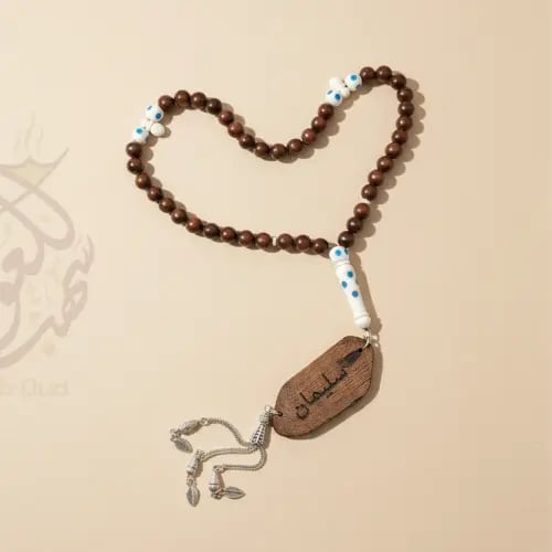 سبحة عظم الكوك بلون عودي وخرز أبيض منقوش 33 حبة مع...