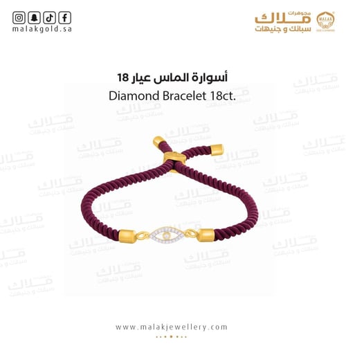 سوارة الالماس