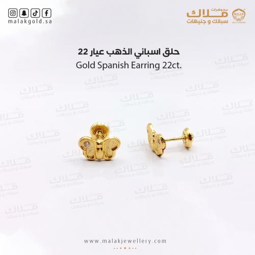 حلق طبي اسباني