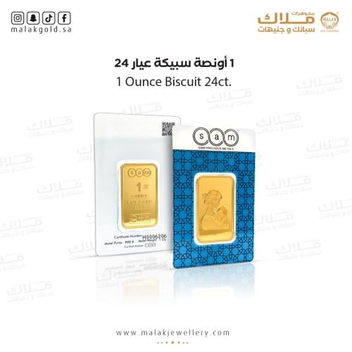 سبيكة سام 31.1 جرام شكل المربع