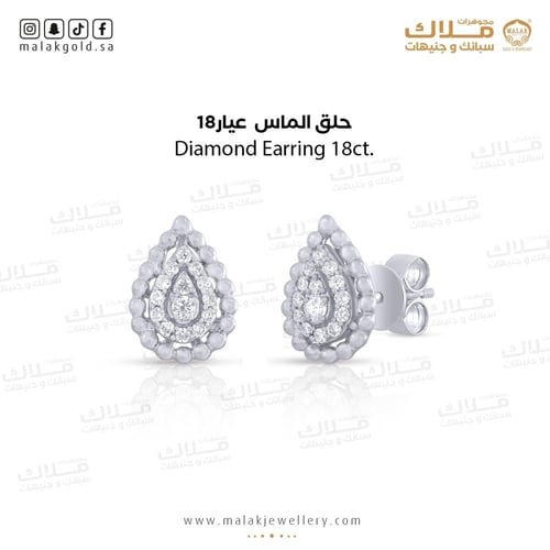 حلق الماس عيار 18