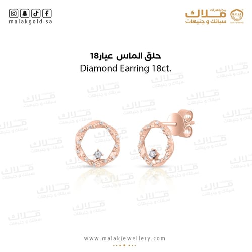 حلق الماس عيار 18